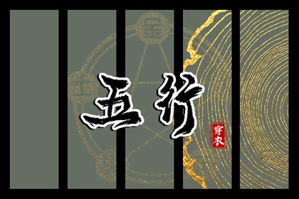 择吉黄历每日宜忌_择吉老皇历_择吉日查询
