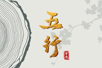 今日黄历查询_黄历吉日查询_今日老黄历查询
